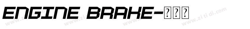 Engine Brake字体转换